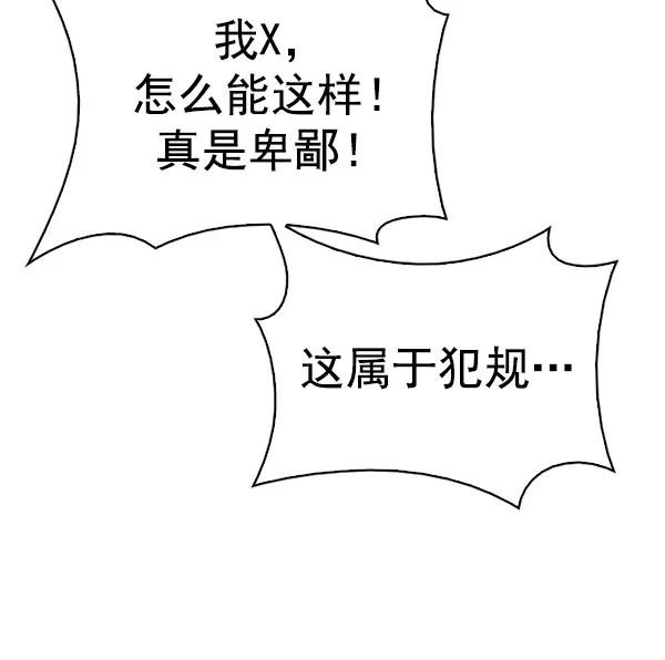 [第336话] 掉落（15） 第22页