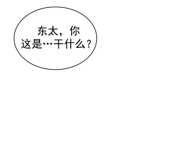 [第336话] 掉落（15） 第28页