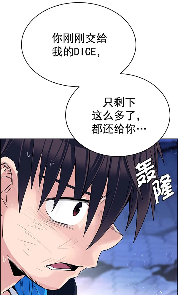 [第336话] 掉落（15） 第29页
