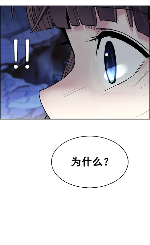 [第336话] 掉落（15） 第31页