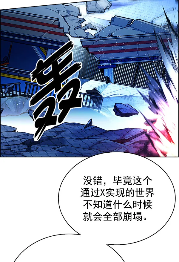 [第336话] 掉落（15） 第34页