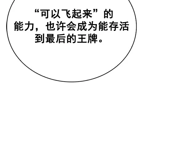 [第336话] 掉落（15） 第35页