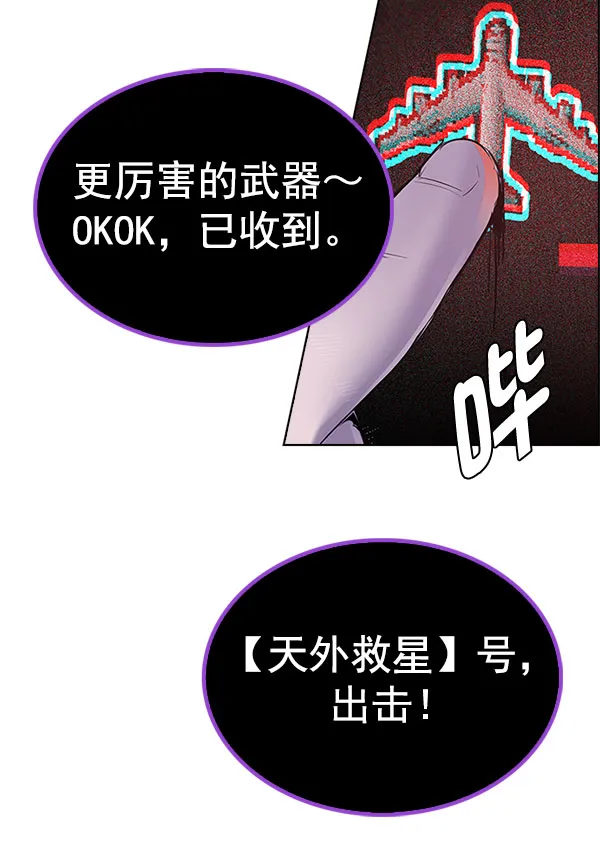 [第336话] 掉落（15） 第40页