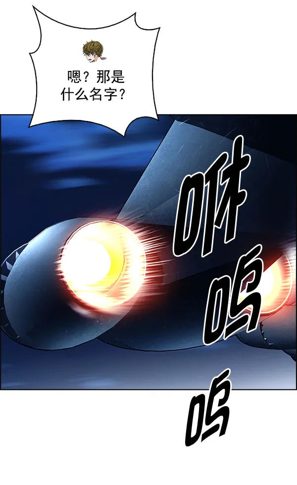 [第336话] 掉落（15） 第41页