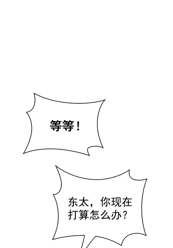 [第336话] 掉落（15） 第42页