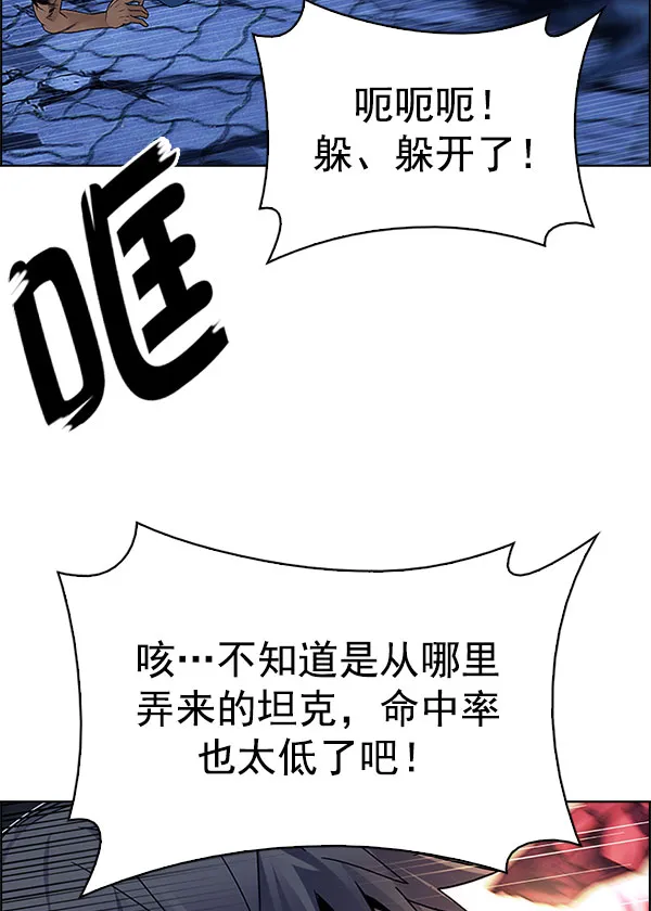 [第336话] 掉落（15） 第56页
