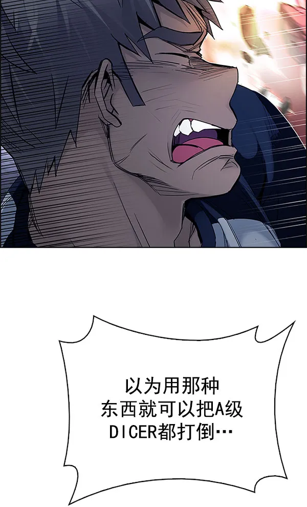 [第336话] 掉落（15） 第57页