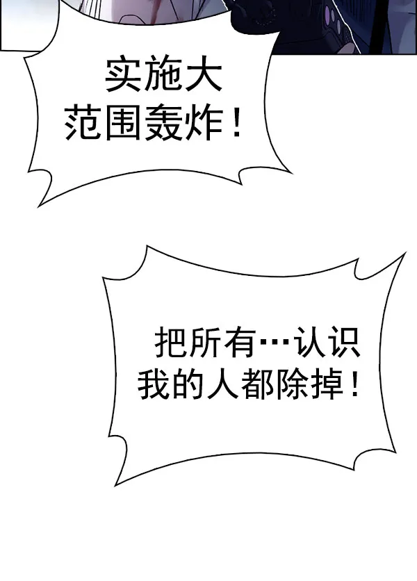 [第336话] 掉落（15） 第70页
