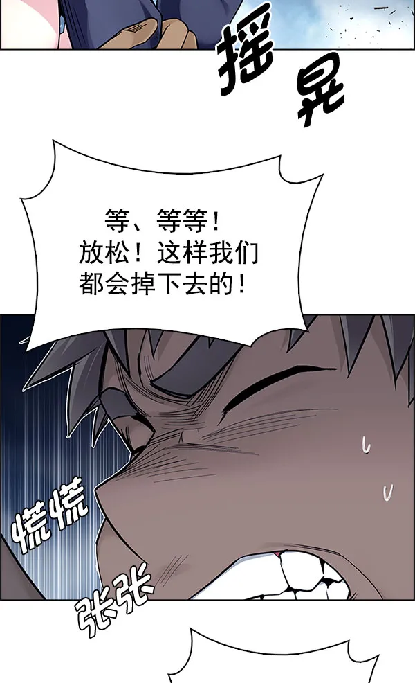 [第336话] 掉落（15） 第122页