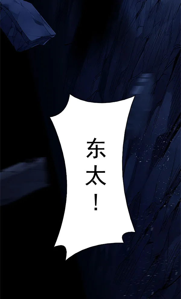[第336话] 掉落（15） 第129页