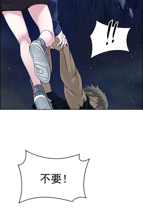 [第337话] 觉醒（1） 第3页
