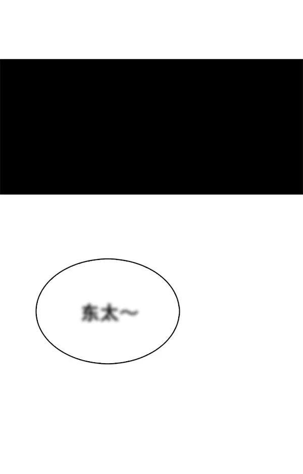 [第337话] 觉醒（1） 第17页