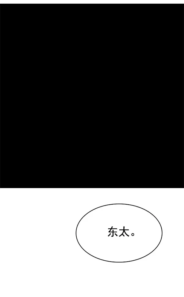 [第337话] 觉醒（1） 第18页