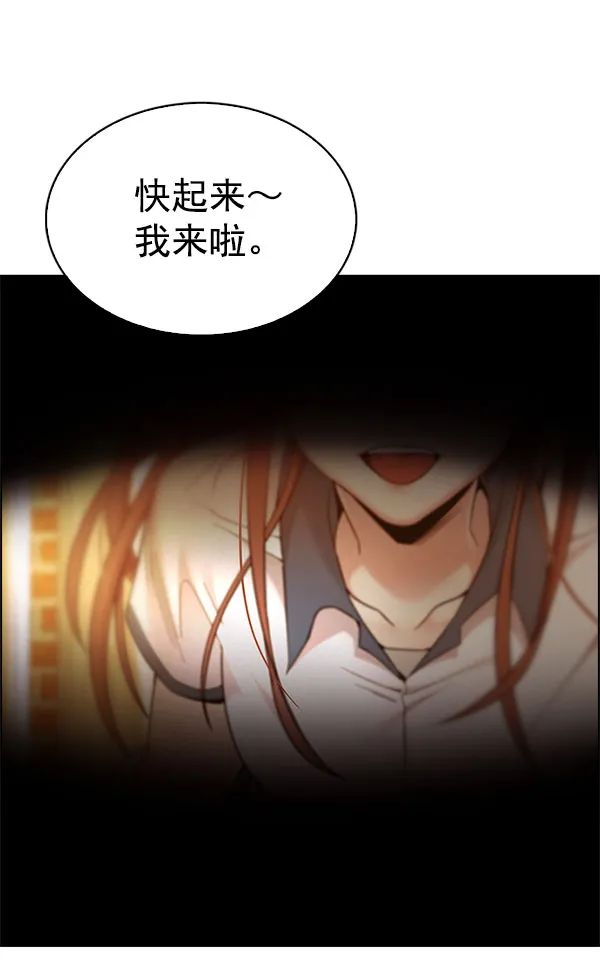 [第337话] 觉醒（1） 第19页