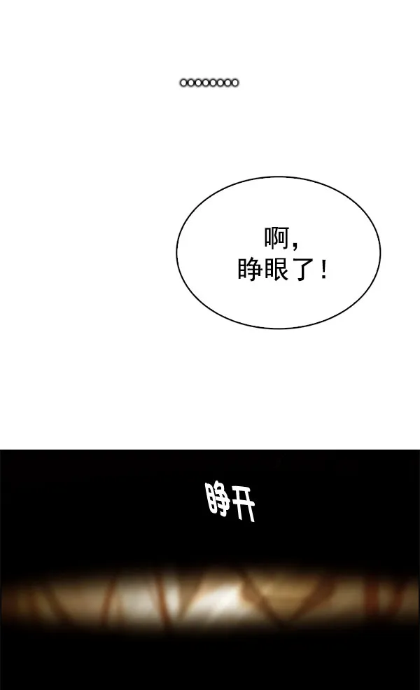 [第337话] 觉醒（1） 第20页