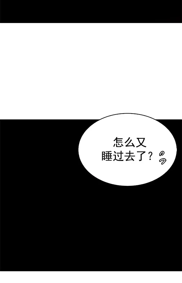 [第337话] 觉醒（1） 第21页