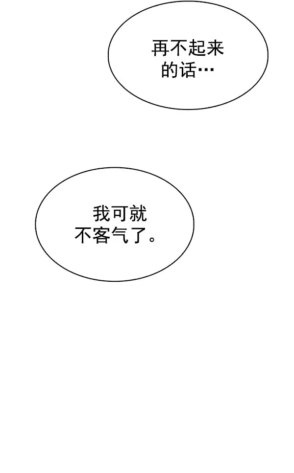 [第337话] 觉醒（1） 第24页