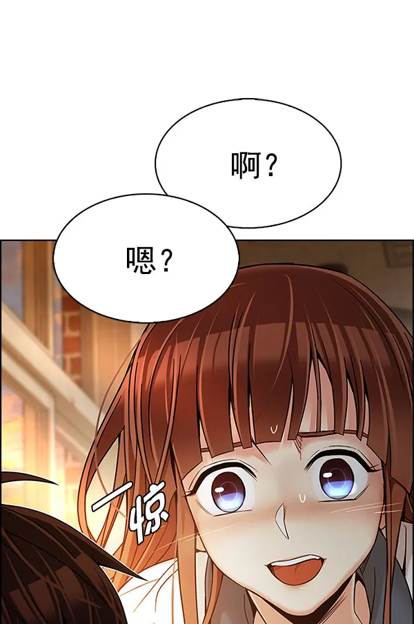 [第337话] 觉醒（1） 第29页