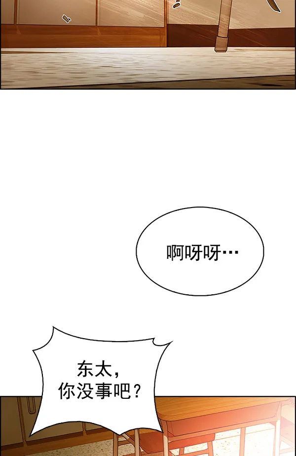 [第337话] 觉醒（1） 第37页