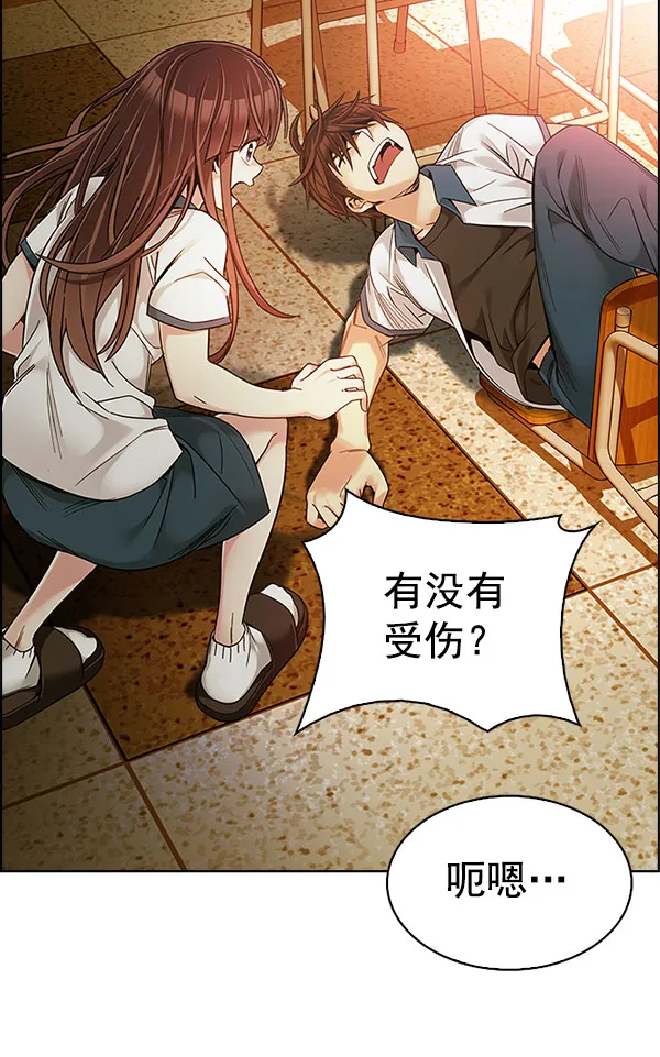 [第337话] 觉醒（1） 第38页