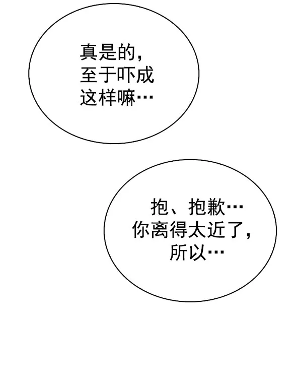 [第337话] 觉醒（1） 第39页