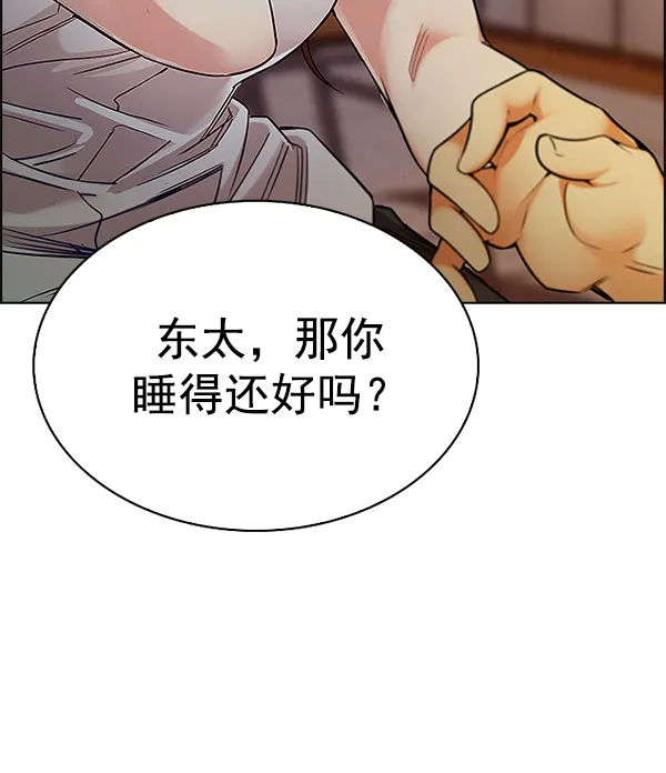 [第337话] 觉醒（1） 第41页