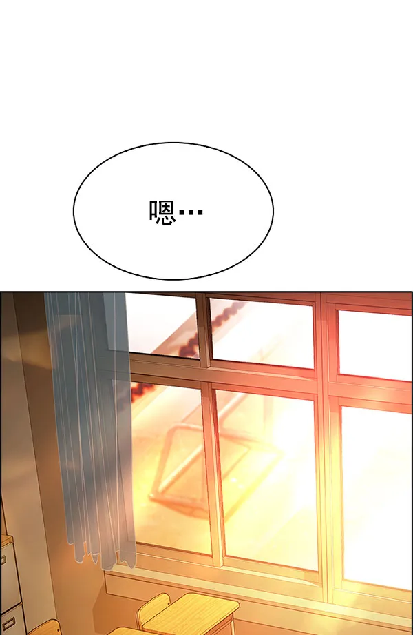 [第337话] 觉醒（1） 第43页
