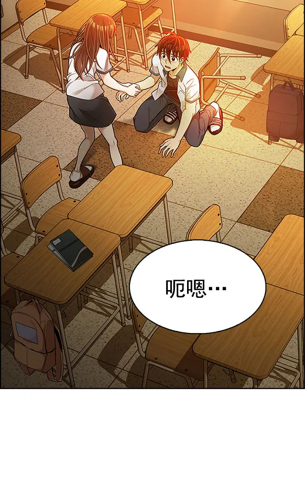 [第337话] 觉醒（1） 第44页