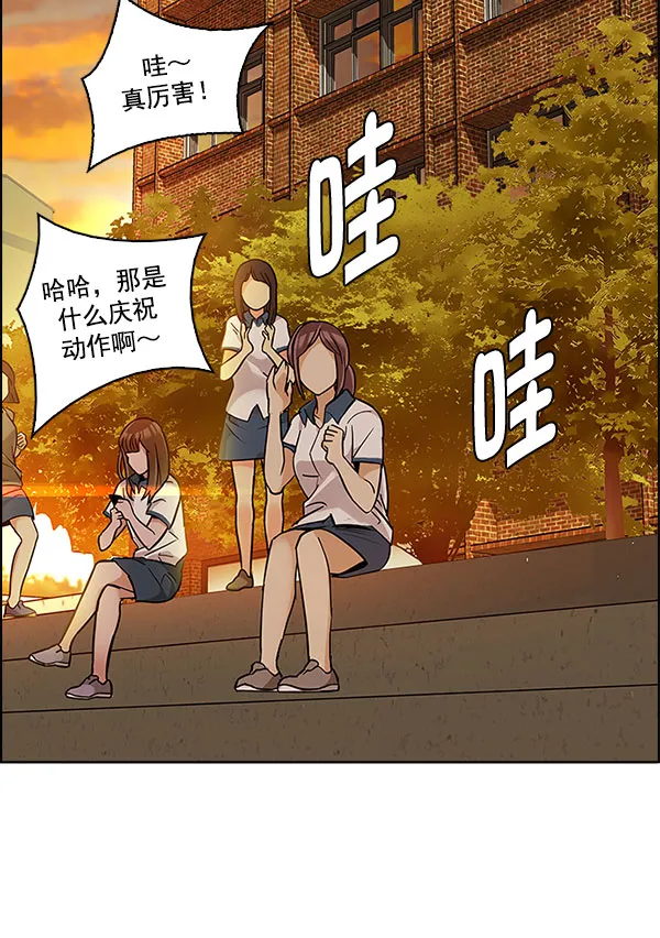 [第337话] 觉醒（1） 第53页