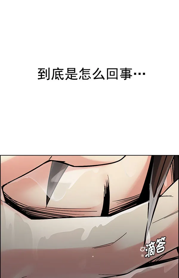 [第337话] 觉醒（1） 第59页
