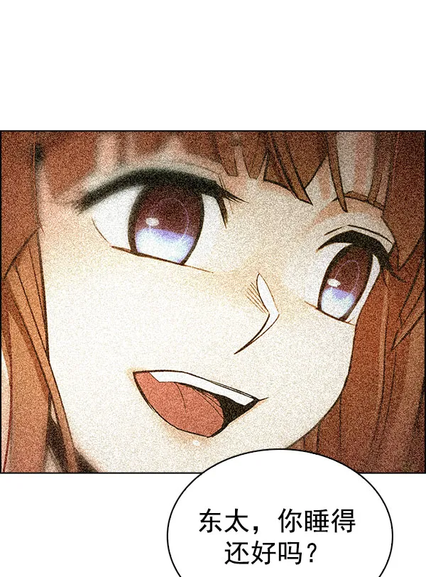[第337话] 觉醒（1） 第67页