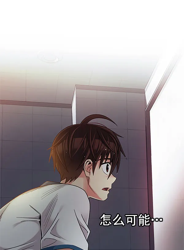 [第337话] 觉醒（1） 第79页