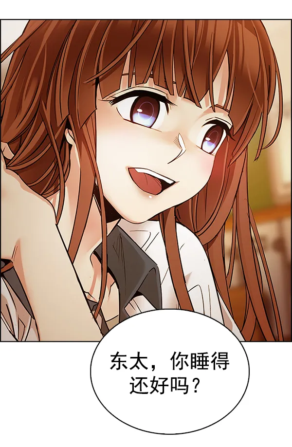 [第338话] 觉醒（2） 第8页