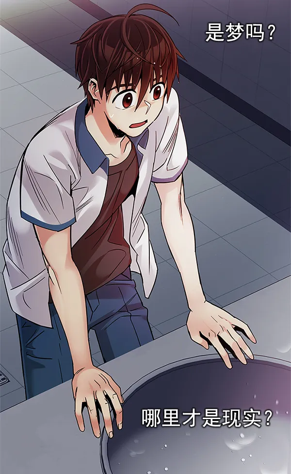 [第338话] 觉醒（2） 第11页