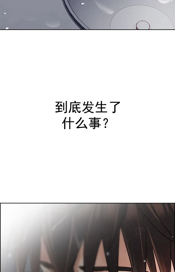 [第338话] 觉醒（2） 第12页