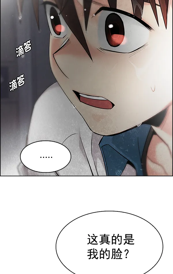[第338话] 觉醒（2） 第13页