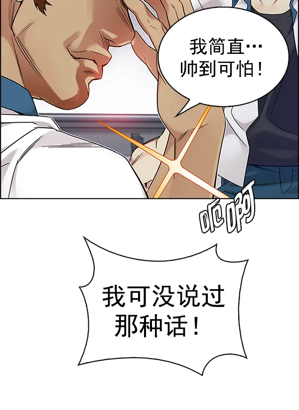 [第338话] 觉醒（2） 第20页