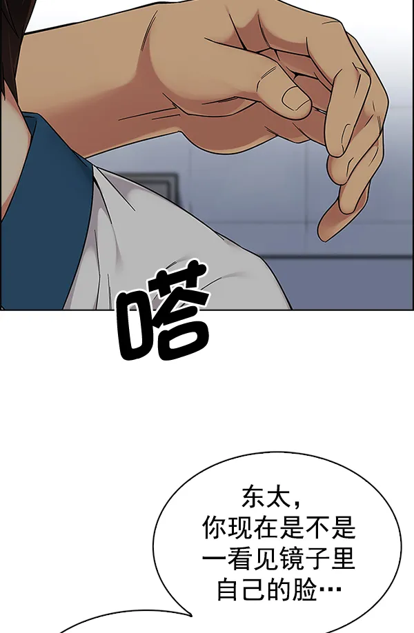 [第338话] 觉醒（2） 第22页