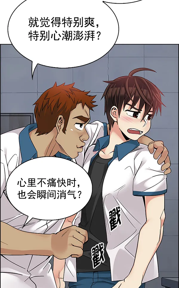 [第338话] 觉醒（2） 第23页