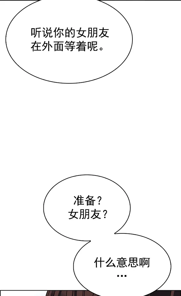 [第338话] 觉醒（2） 第26页