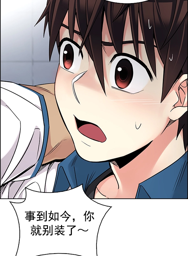 [第338话] 觉醒（2） 第27页