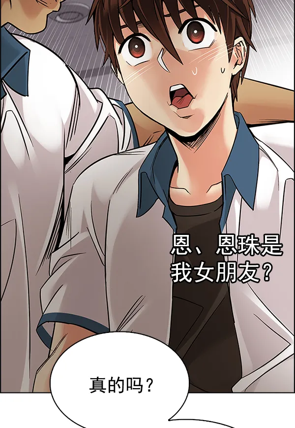 [第338话] 觉醒（2） 第32页