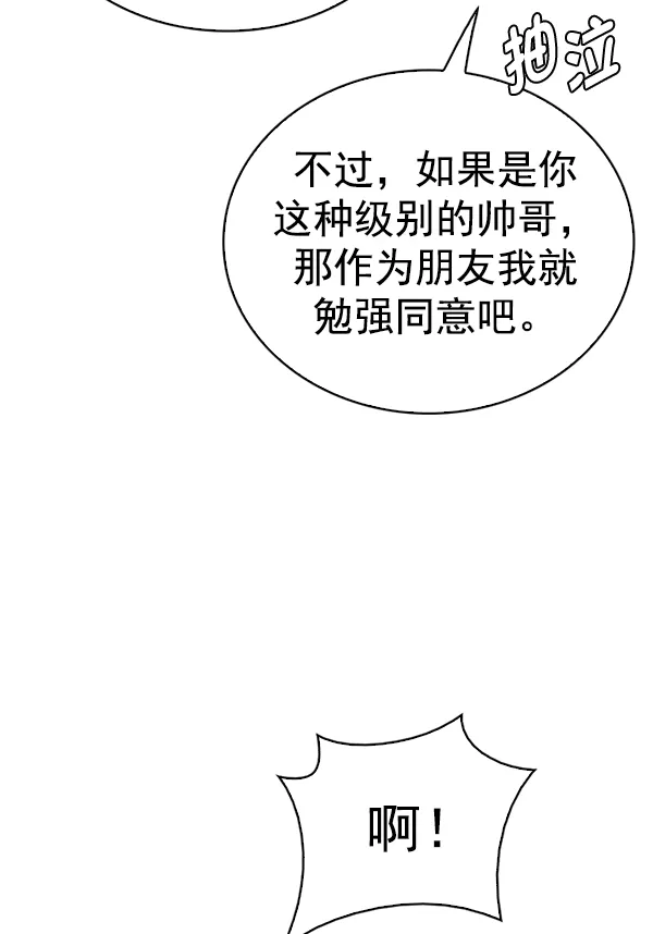 [第338话] 觉醒（2） 第40页