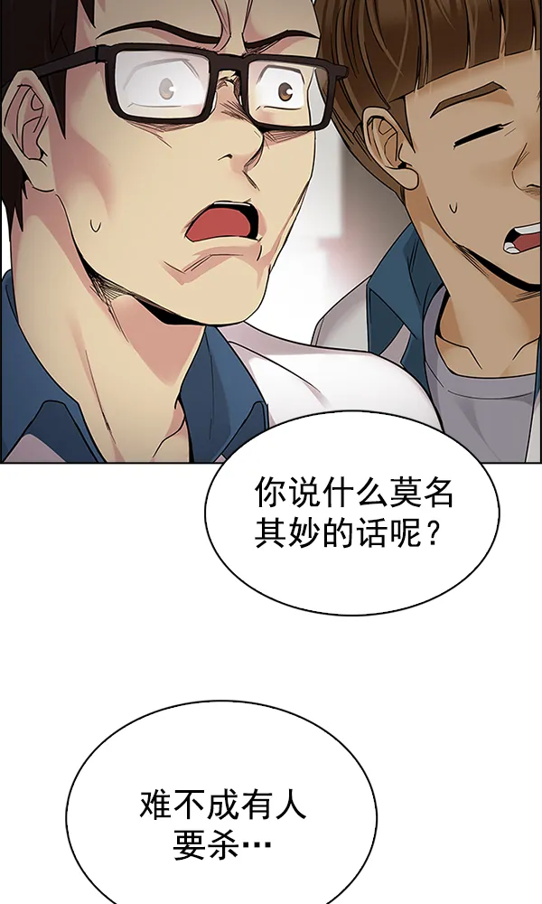 [第338话] 觉醒（2） 第43页