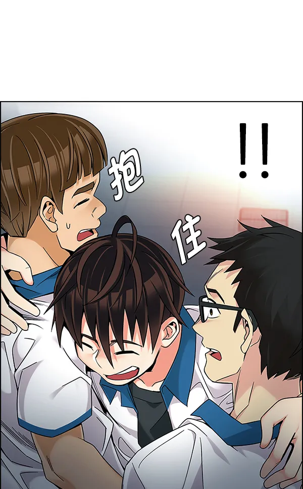 [第338话] 觉醒（2） 第45页