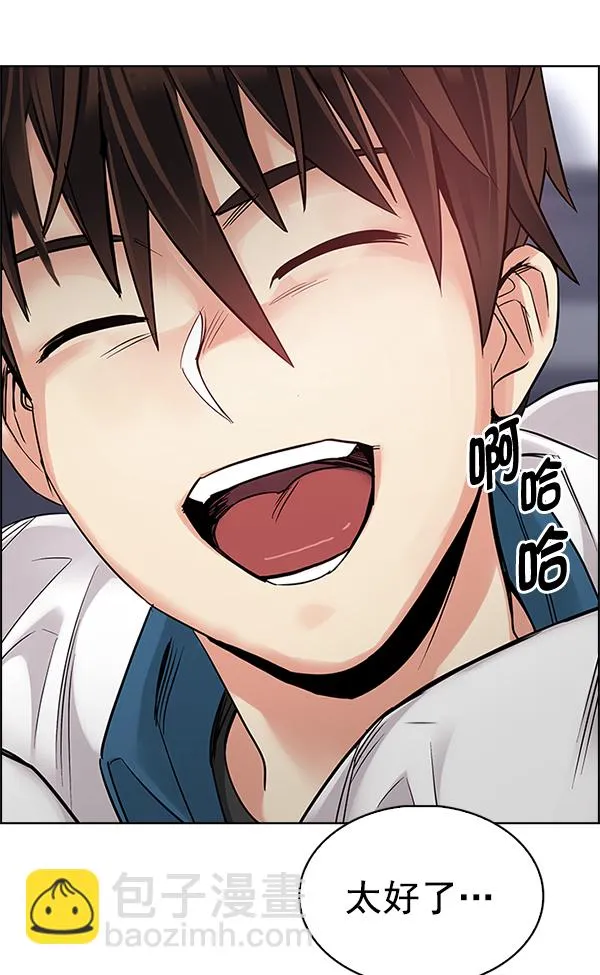 [第338话] 觉醒（2） 第47页