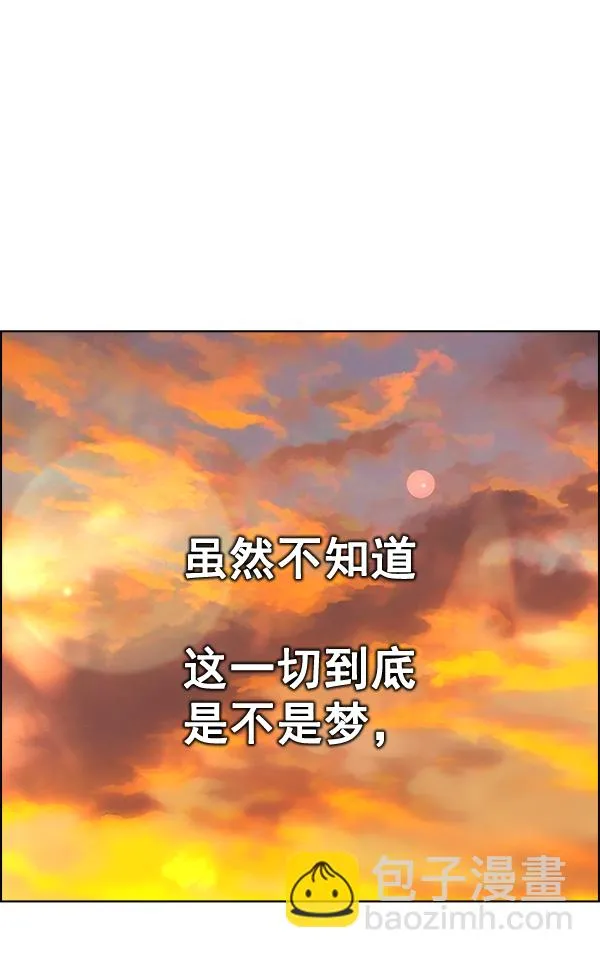 [第338话] 觉醒（2） 第50页