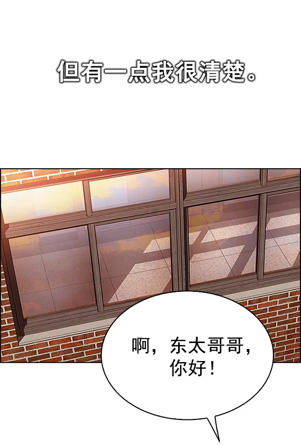 [第338话] 觉醒（2） 第51页