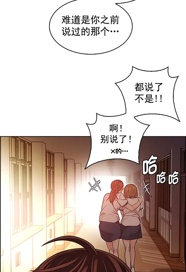 [第338话] 觉醒（2） 第53页