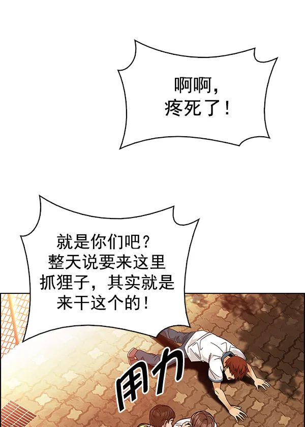[第338话] 觉醒（2） 第58页